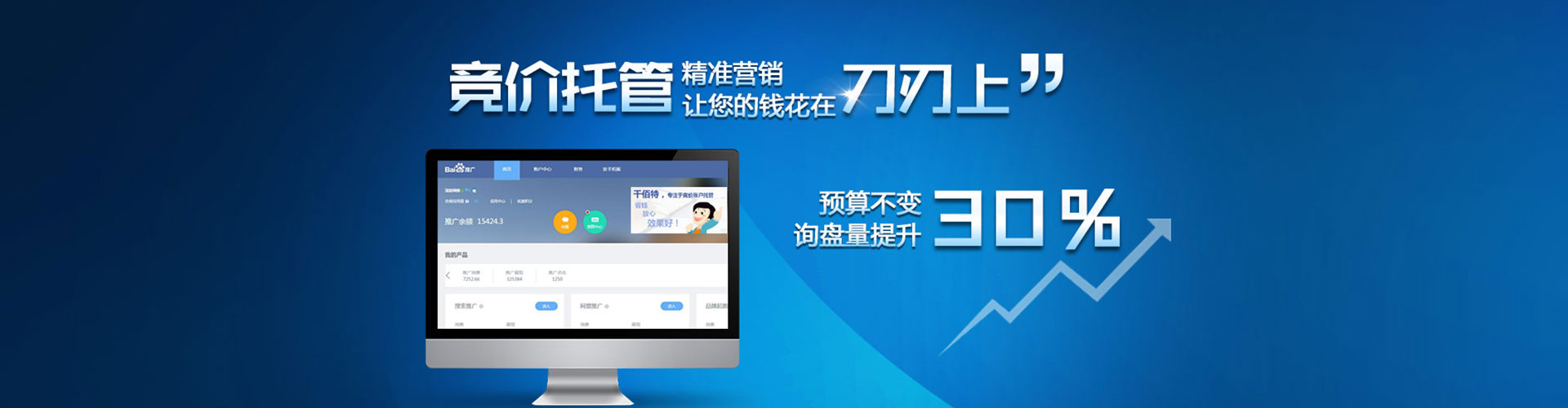 吴起百度如何推广